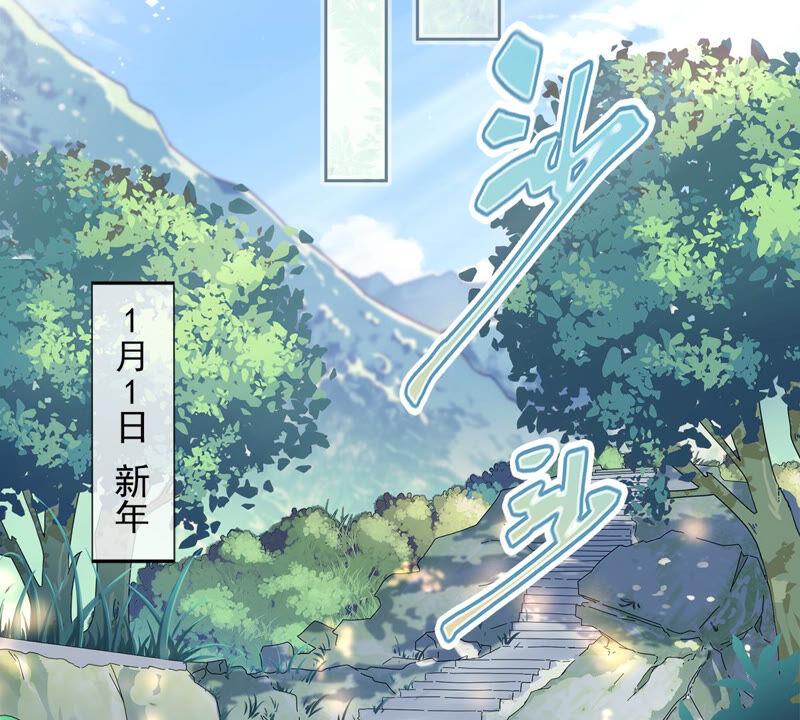 《恋人会超能力怎么办》第11话 超能力的由来 第44页