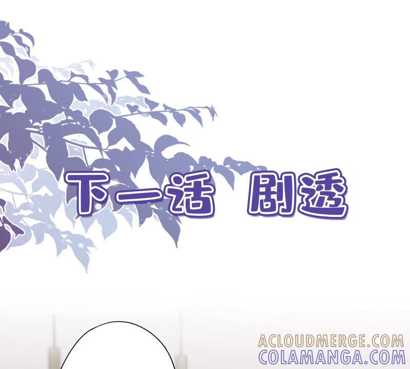 《恋人会超能力怎么办》第11话 超能力的由来 第73页