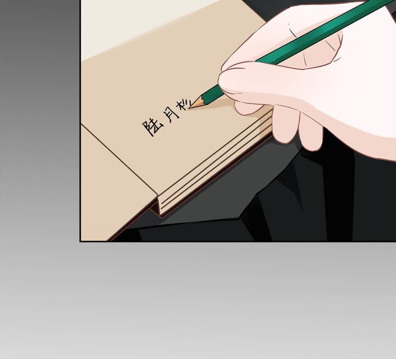 《恋人会超能力怎么办》第11话 超能力的由来 第60页