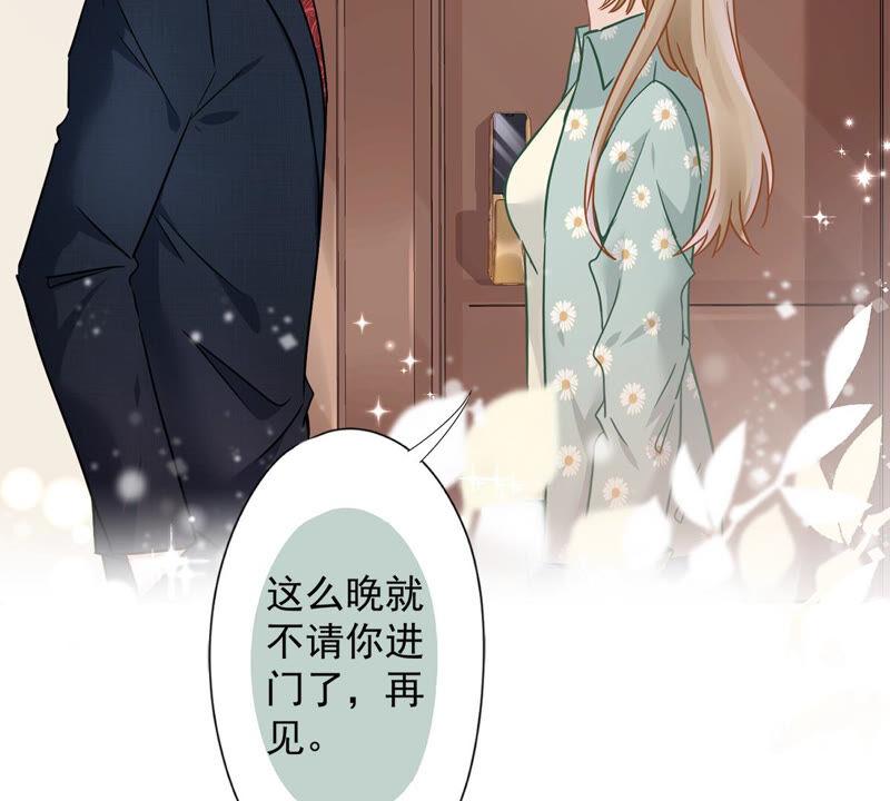 《恋人会超能力怎么办》第11话 超能力的由来 第6页