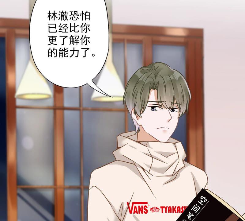 《恋人会超能力怎么办》第11话 超能力的由来 第74页
