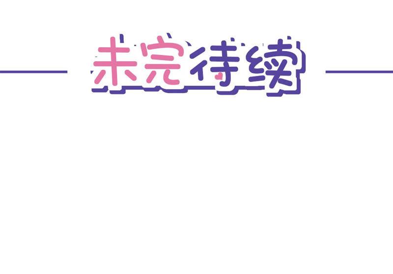 《恋人会超能力怎么办》第11话 超能力的由来 第72页