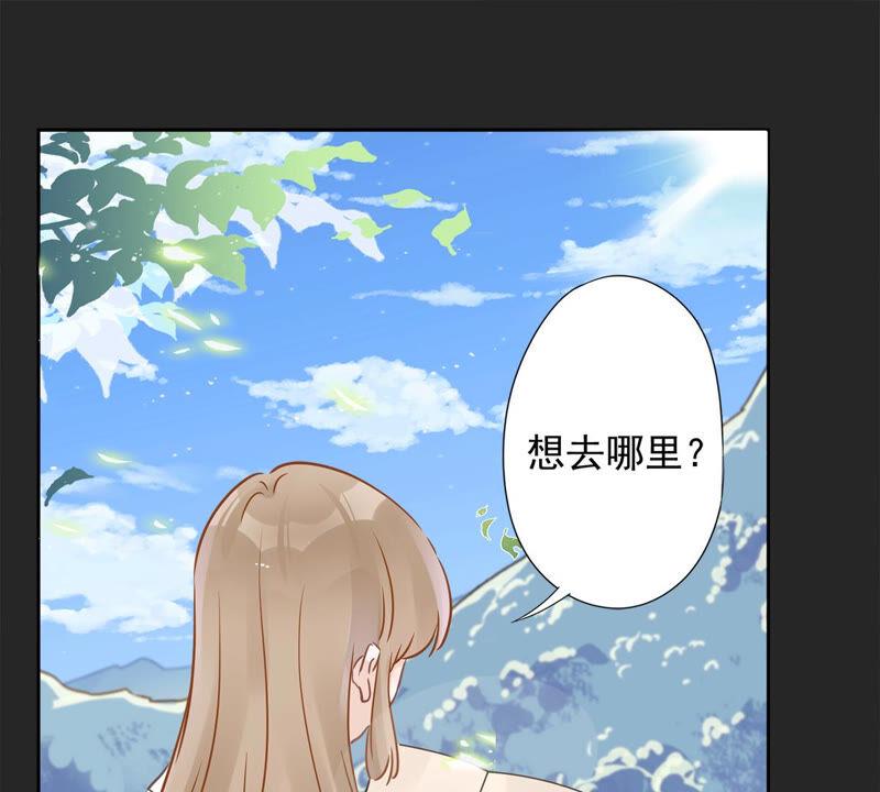 《恋人会超能力怎么办》第11话 超能力的由来 第54页