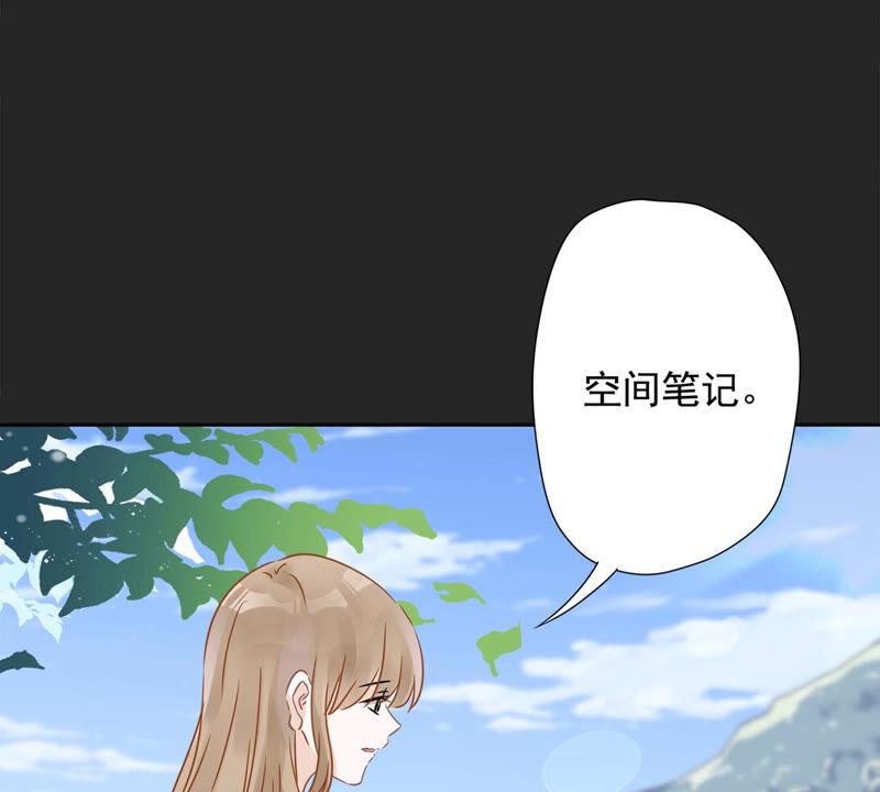 《恋人会超能力怎么办》第11话 超能力的由来 第50页