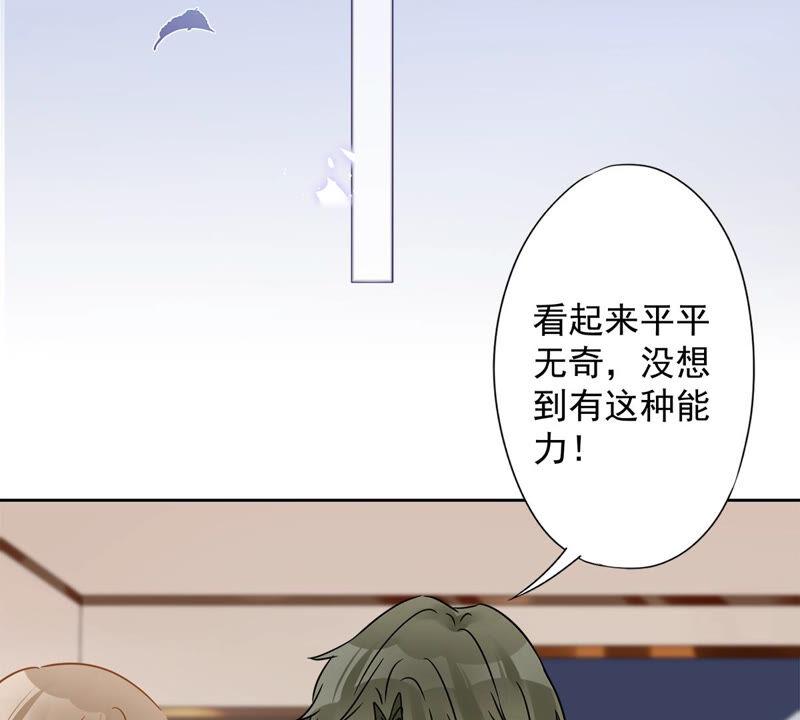 《恋人会超能力怎么办》第11话 超能力的由来 第38页