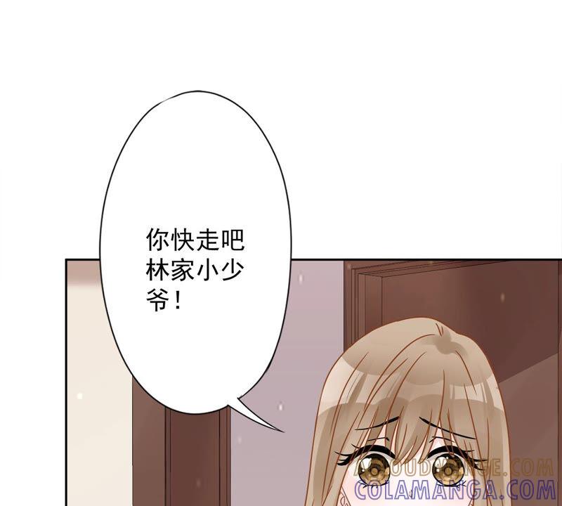 《恋人会超能力怎么办》第11话 超能力的由来 第31页