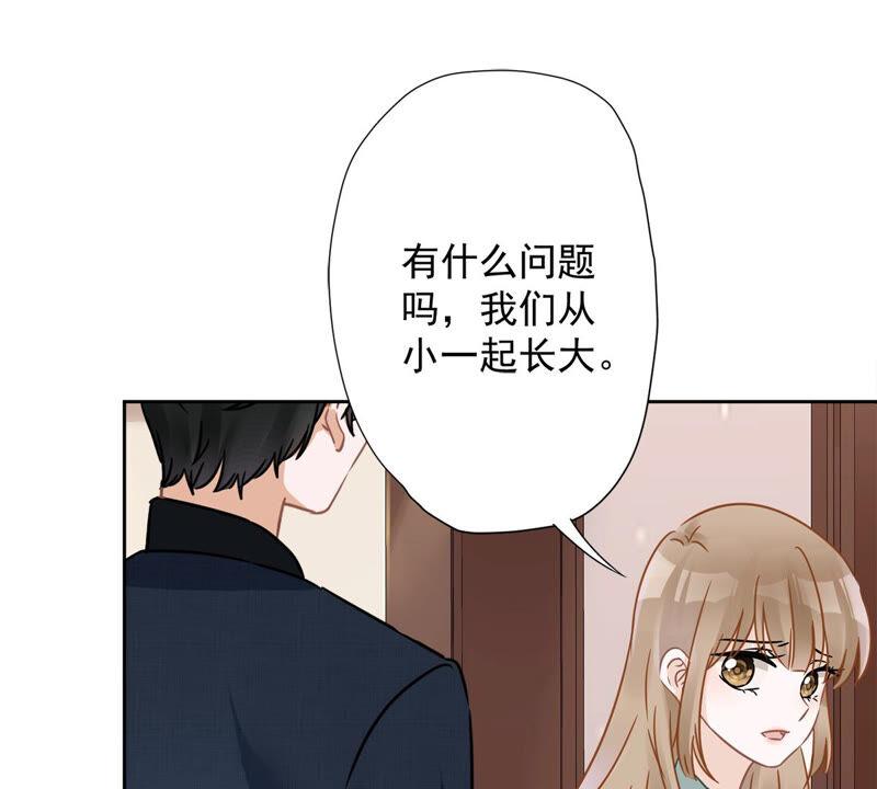 《恋人会超能力怎么办》第11话 超能力的由来 第26页