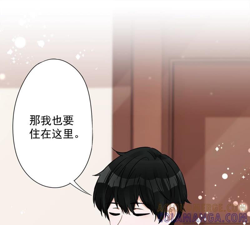 《恋人会超能力怎么办》第11话 超能力的由来 第28页