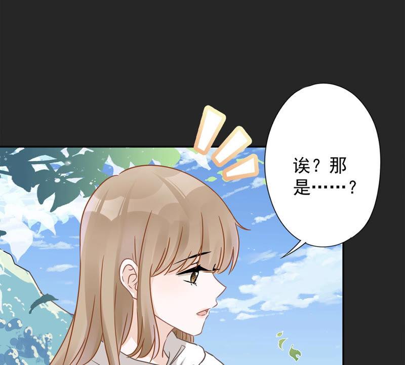 《恋人会超能力怎么办》第11话 超能力的由来 第47页