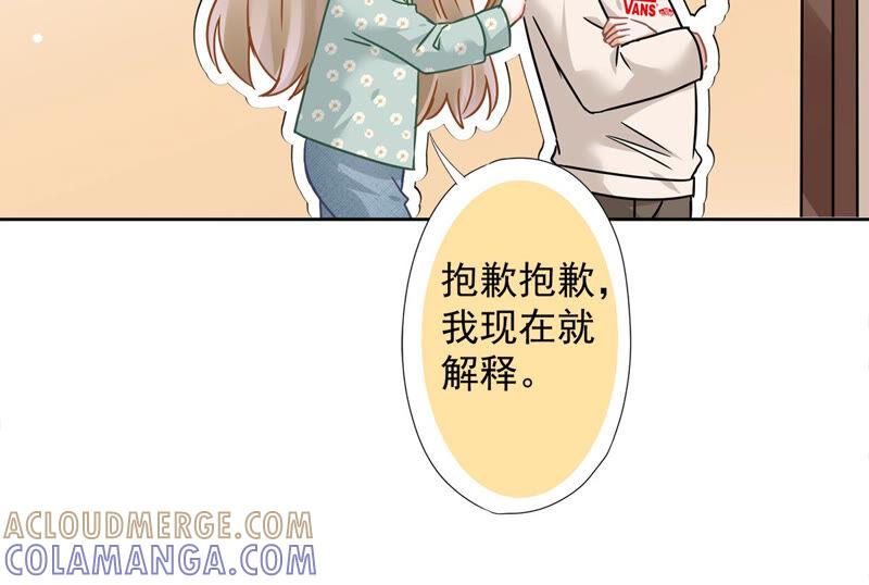 《恋人会超能力怎么办》第11话 超能力的由来 第22页