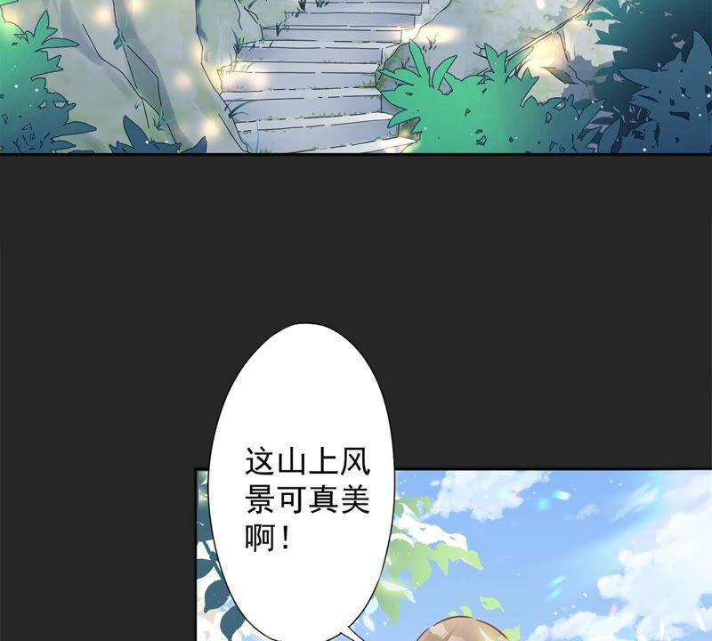 《恋人会超能力怎么办》第11话 超能力的由来 第45页