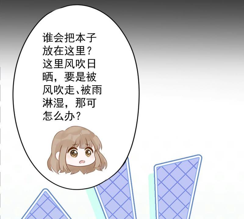 《恋人会超能力怎么办》第11话 超能力的由来 第56页