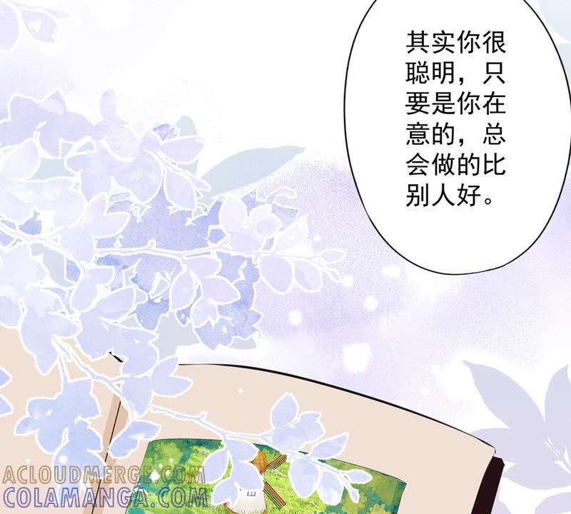 《恋人会超能力怎么办》第12话 青梅竹马 第10页