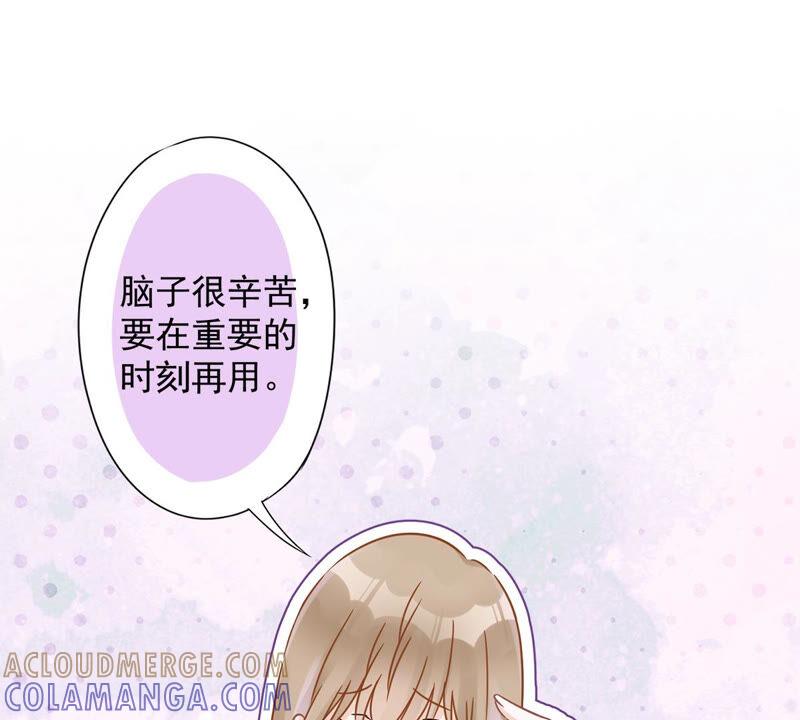 《恋人会超能力怎么办》第12话 青梅竹马 第16页