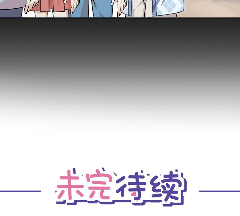 《恋人会超能力怎么办》第12话 青梅竹马 第83页