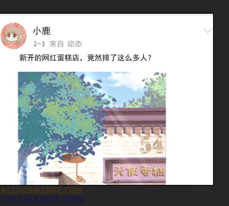 《恋人会超能力怎么办》第12话 青梅竹马 第79页