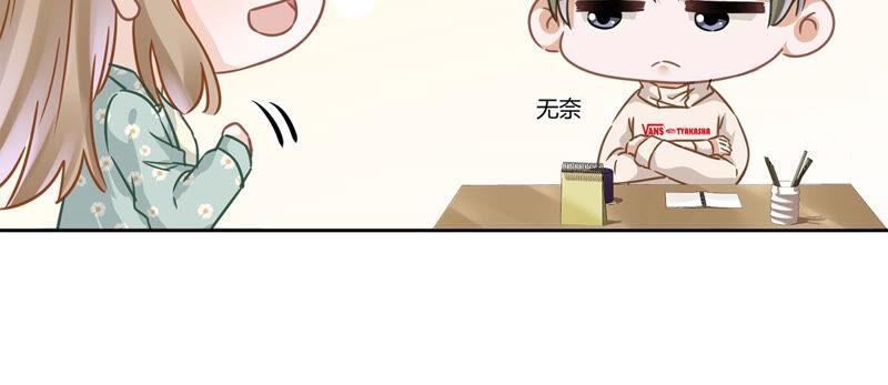 《恋人会超能力怎么办》第12话 青梅竹马 第15页