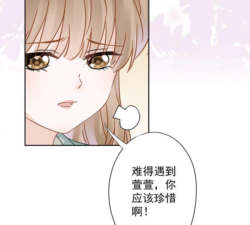 《恋人会超能力怎么办》第12话 青梅竹马 第39页