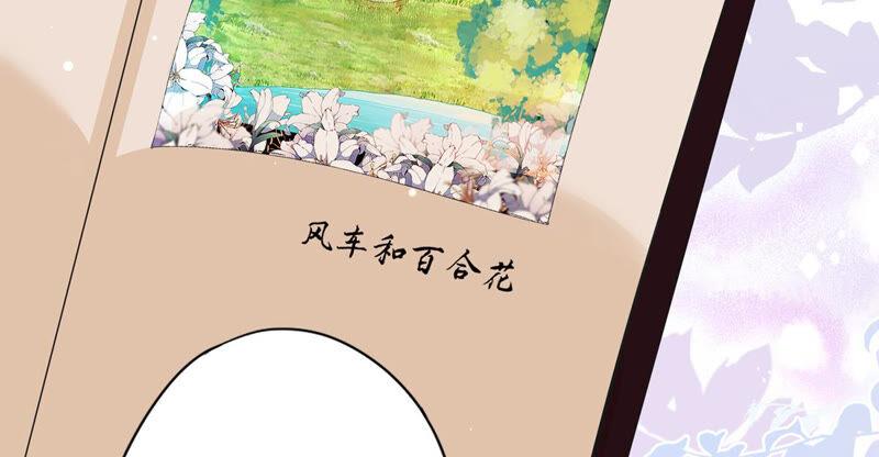 《恋人会超能力怎么办》第12话 青梅竹马 第11页