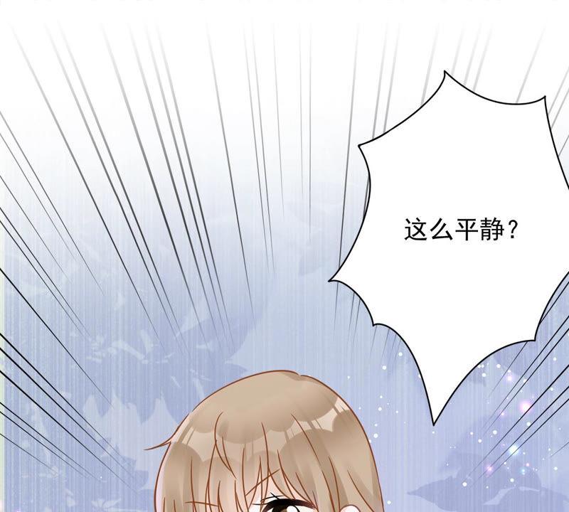 《恋人会超能力怎么办》第12话 青梅竹马 第30页