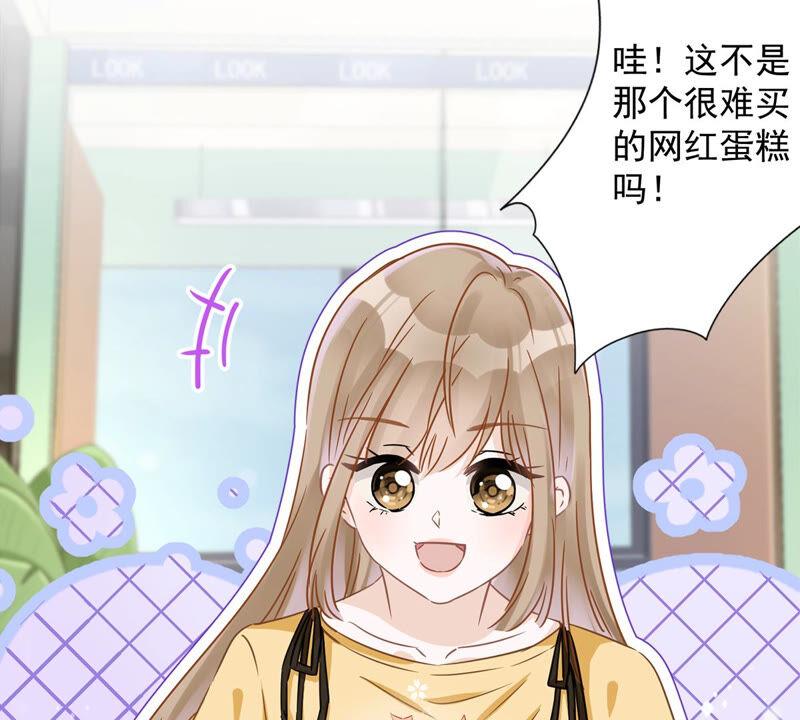 《恋人会超能力怎么办》第12话 青梅竹马 第68页