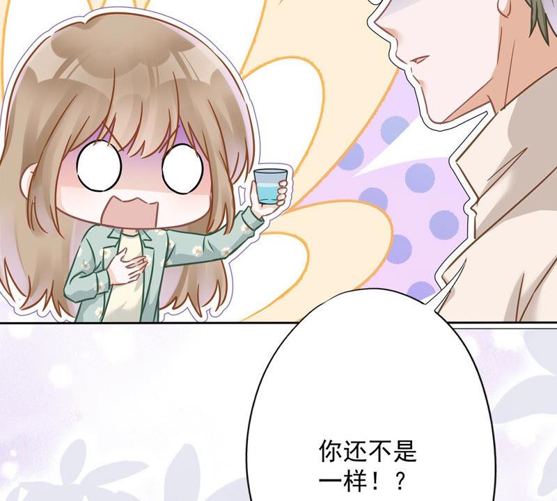 《恋人会超能力怎么办》第12话 青梅竹马 第36页