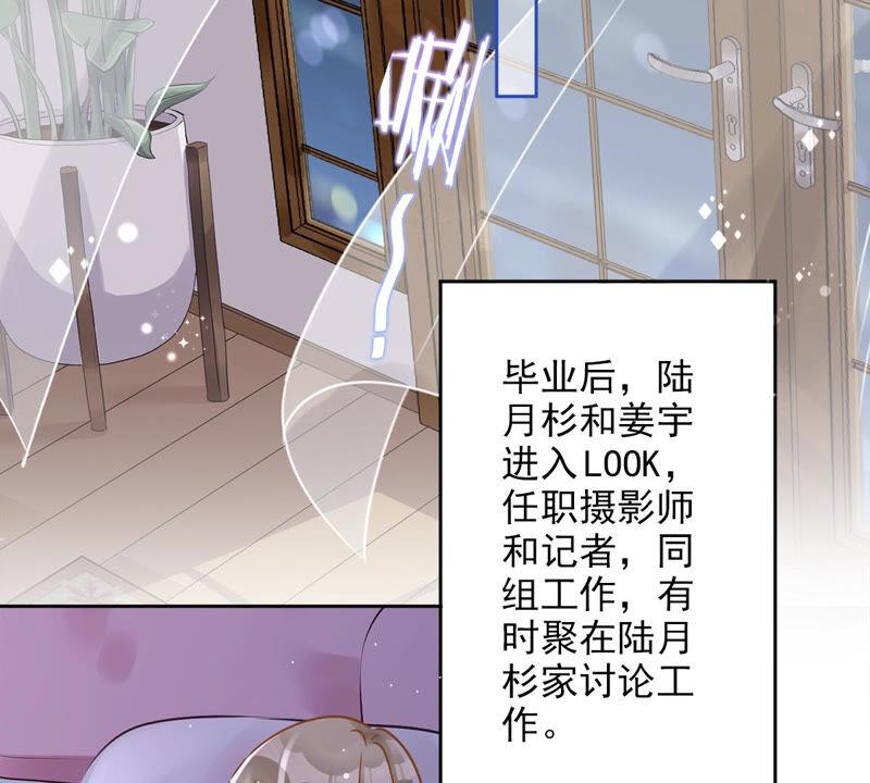 《恋人会超能力怎么办》第12话 青梅竹马 第54页