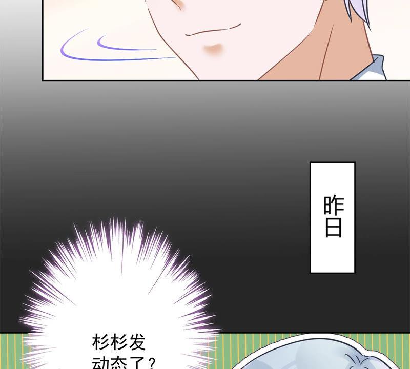 《恋人会超能力怎么办》第12话 青梅竹马 第77页
