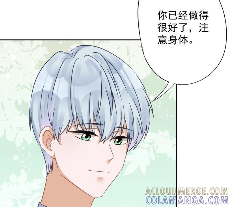 《恋人会超能力怎么办》第12话 青梅竹马 第73页