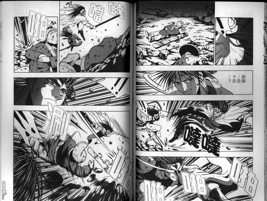 《热血江湖》第15卷 第47页