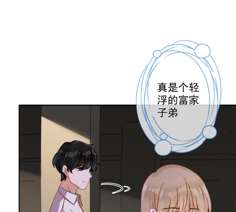 《恋人会超能力怎么办》第7话 我知道你的秘密 第59页