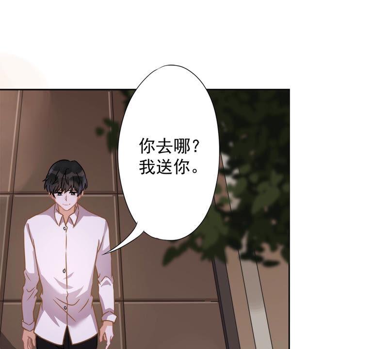 《恋人会超能力怎么办》第7话 我知道你的秘密 第62页