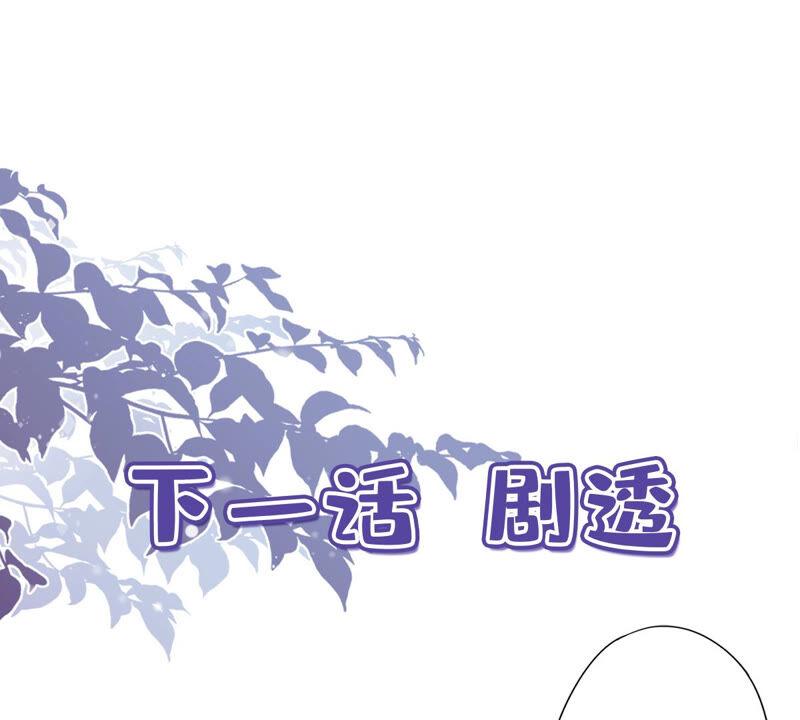 《恋人会超能力怎么办》第7话 我知道你的秘密 第78页