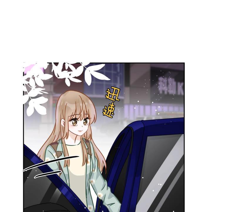 《恋人会超能力怎么办》第7话 我知道你的秘密 第69页