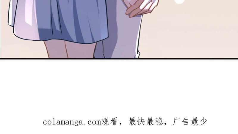 《恋人会超能力怎么办》第7话 我知道你的秘密 第86页