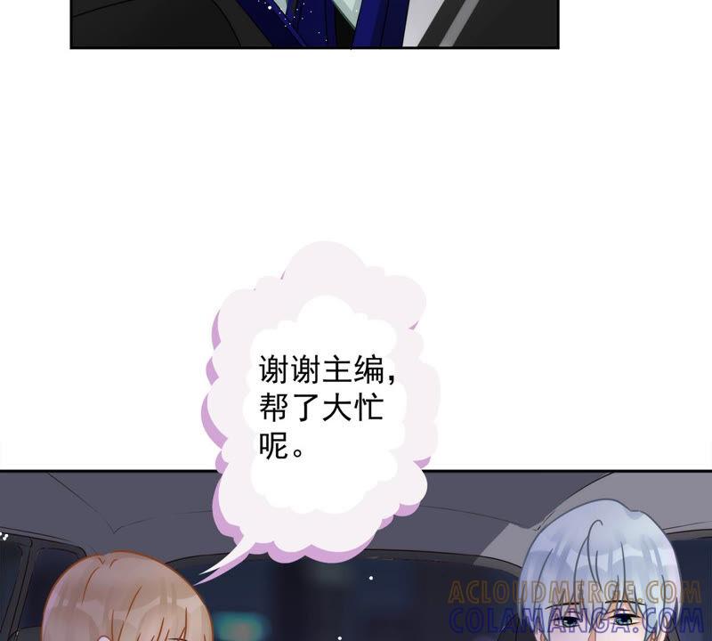 《恋人会超能力怎么办》第7话 我知道你的秘密 第70页