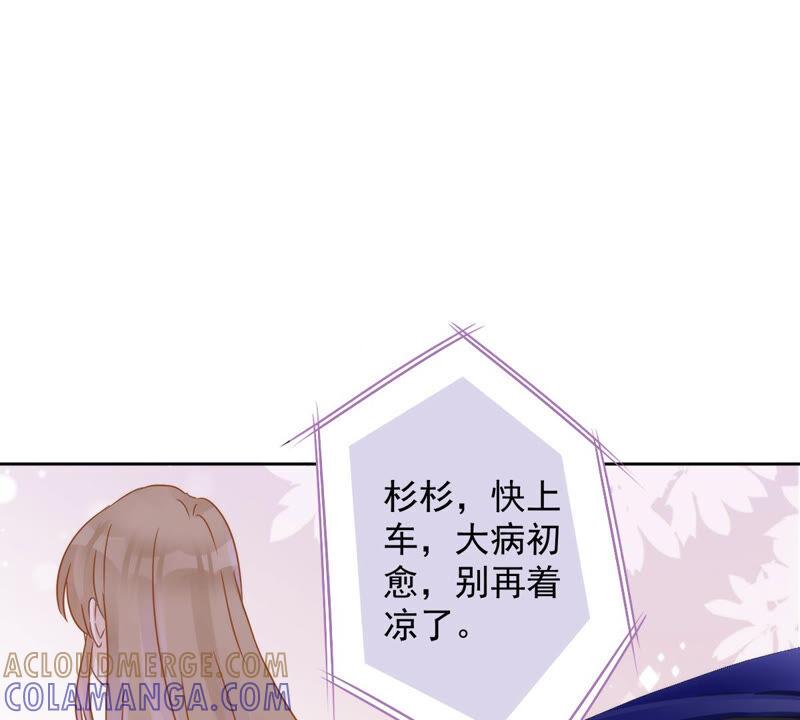 《恋人会超能力怎么办》第7话 我知道你的秘密 第64页