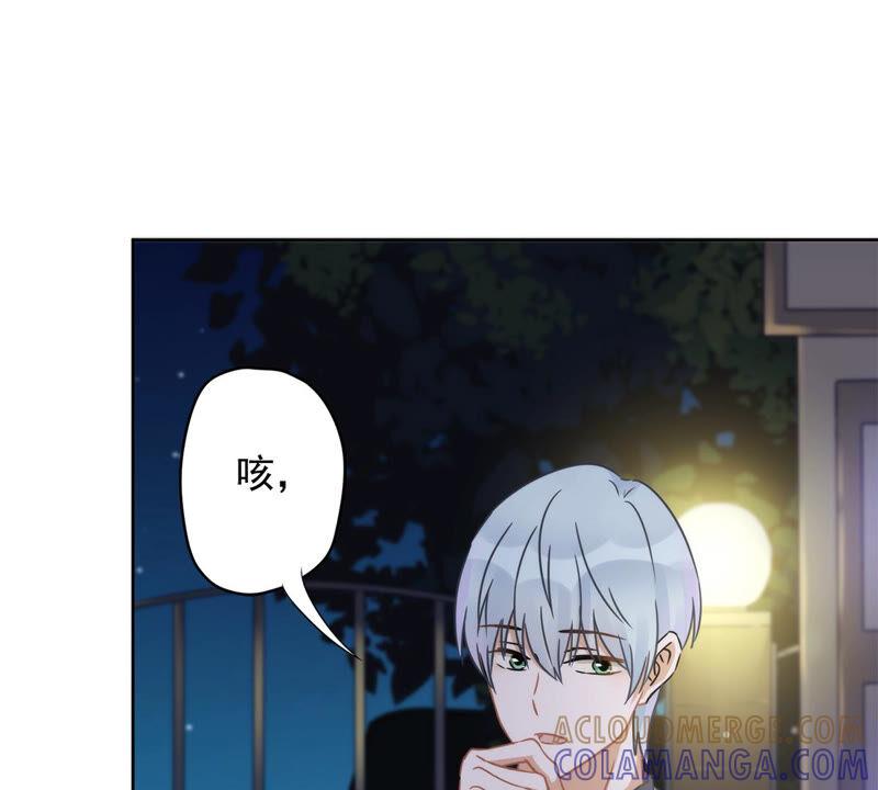 《恋人会超能力怎么办》第8话 衣冠禽兽 第16页