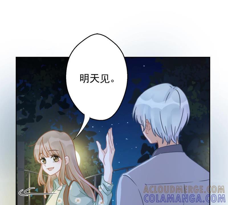 《恋人会超能力怎么办》第8话 衣冠禽兽 第22页
