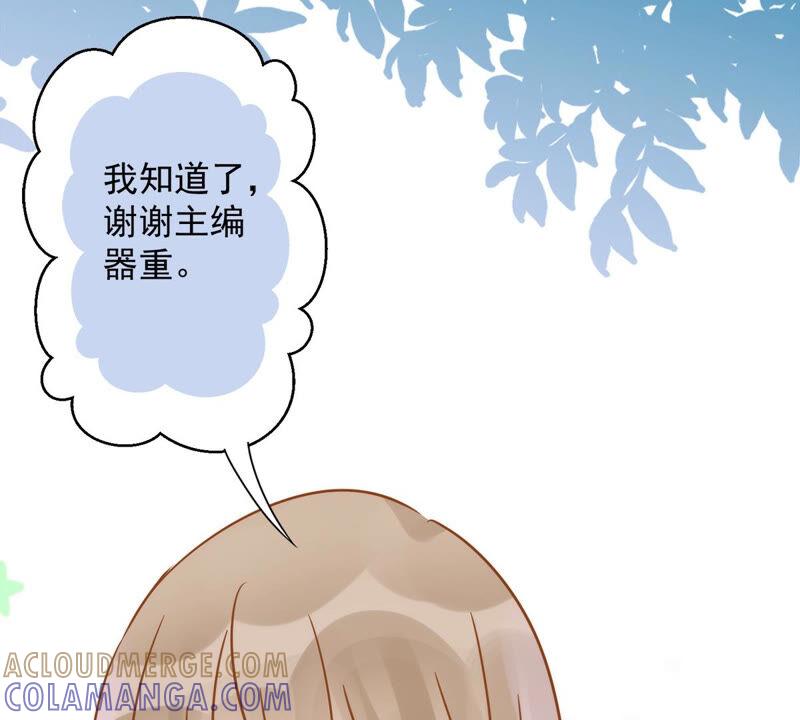 《恋人会超能力怎么办》第8话 衣冠禽兽 第19页