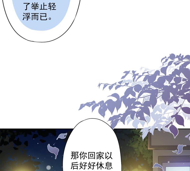 《恋人会超能力怎么办》第8话 衣冠禽兽 第11页