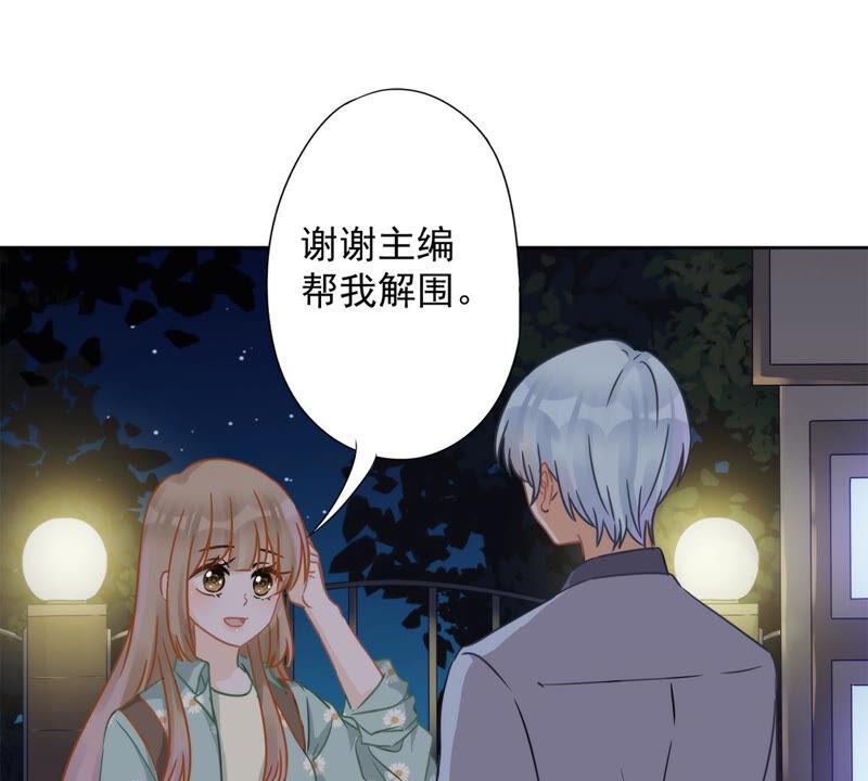 《恋人会超能力怎么办》第8话 衣冠禽兽 第5页