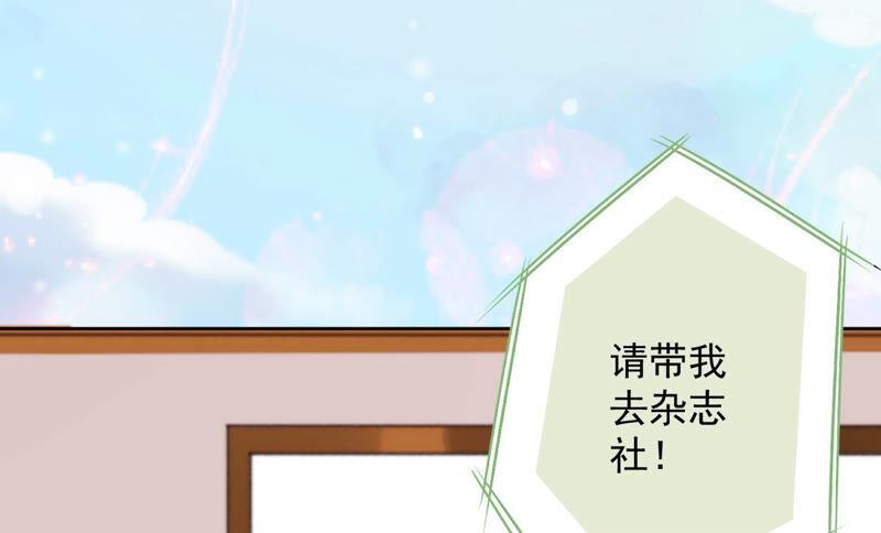 《恋人会超能力怎么办》第8话 衣冠禽兽 第65页