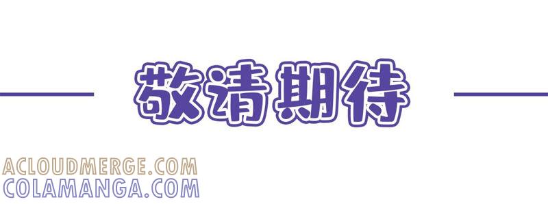 《恋人会超能力怎么办》第8话 衣冠禽兽 第82页