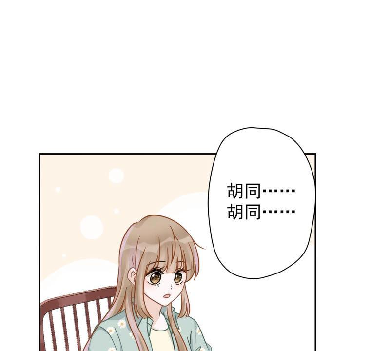 《恋人会超能力怎么办》第8话 衣冠禽兽 第30页