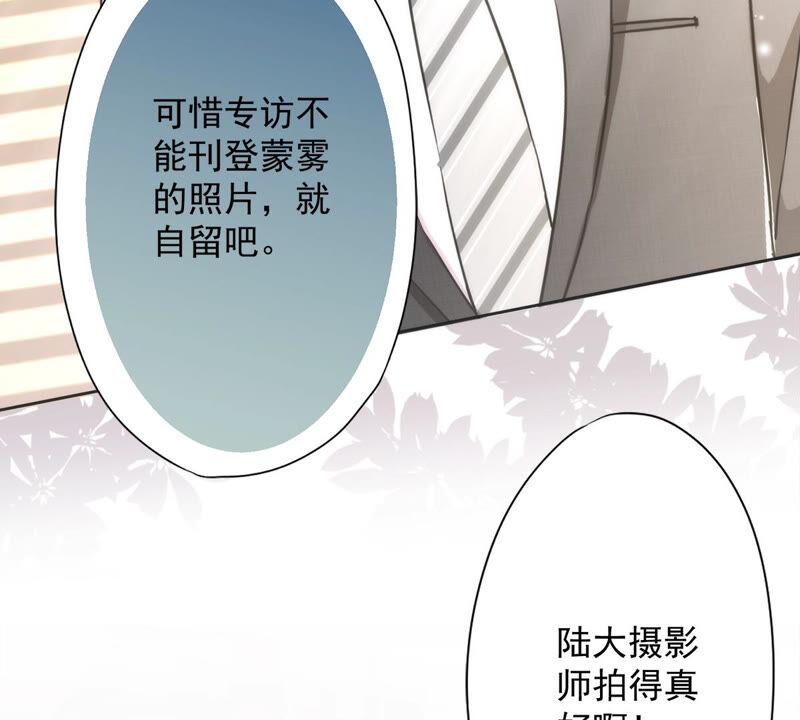 《恋人会超能力怎么办》第8话 衣冠禽兽 第51页