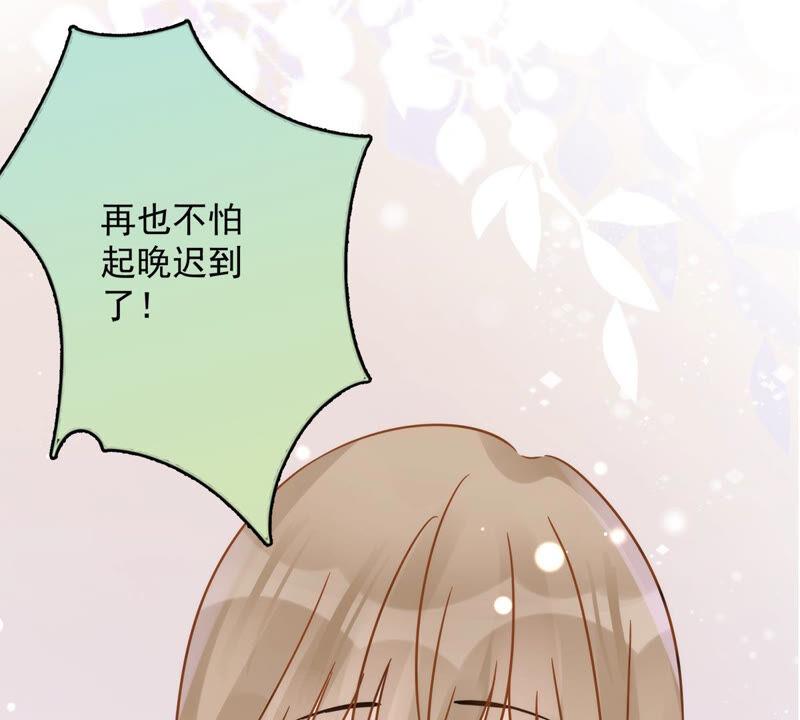 《恋人会超能力怎么办》第8话 衣冠禽兽 第72页