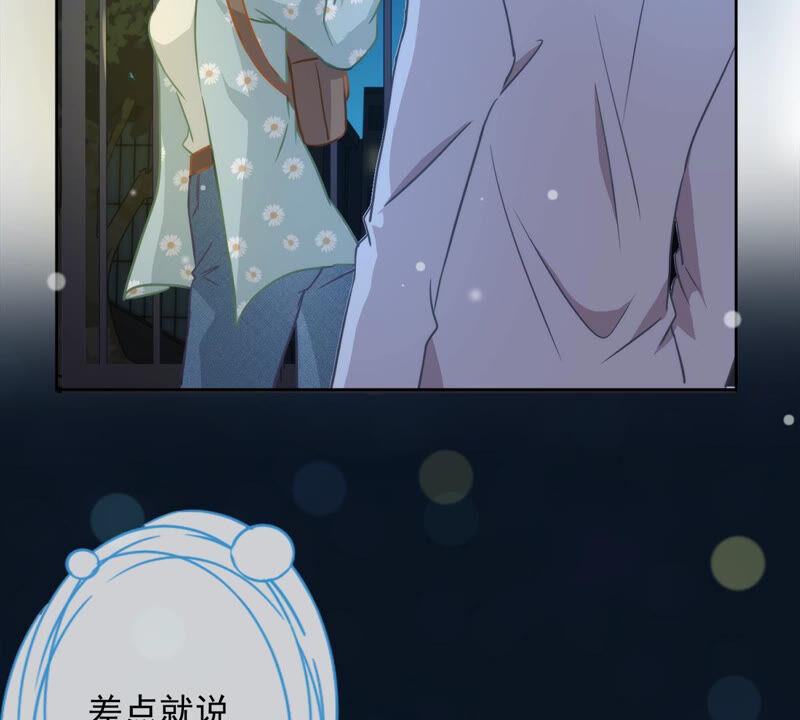 《恋人会超能力怎么办》第8话 衣冠禽兽 第23页
