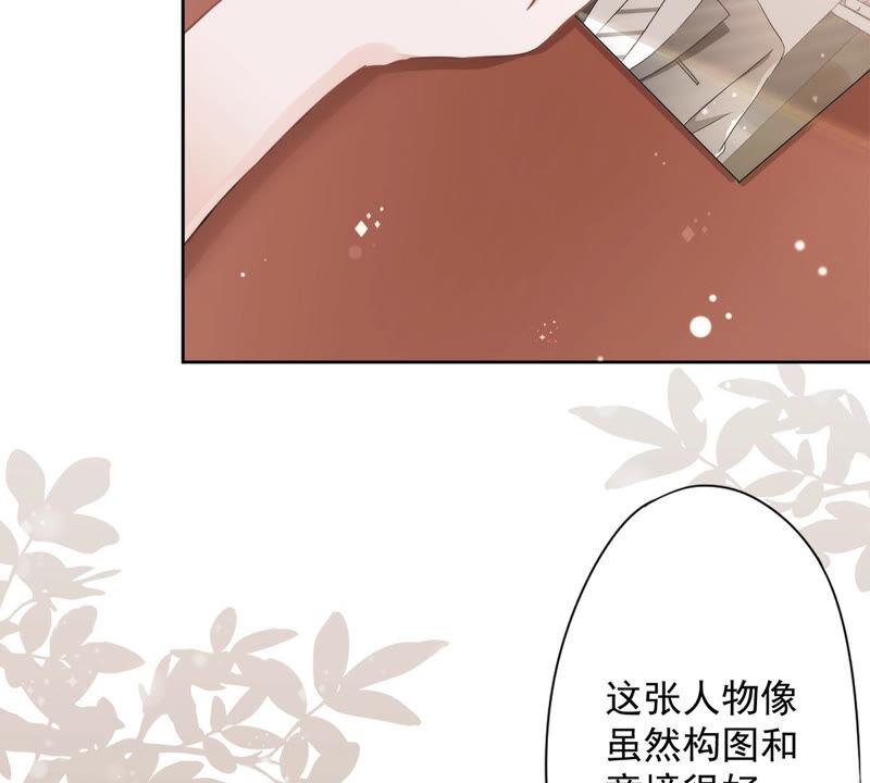 《恋人会超能力怎么办》第8话 衣冠禽兽 第48页