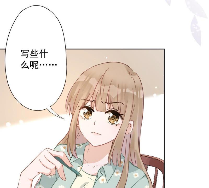 《恋人会超能力怎么办》第8话 衣冠禽兽 第56页